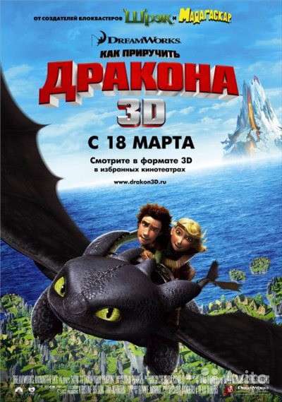 "Как приручить дракона 5 в 1" мультик DVD, Blu-Ray в Санкт-Петербурге фото 3