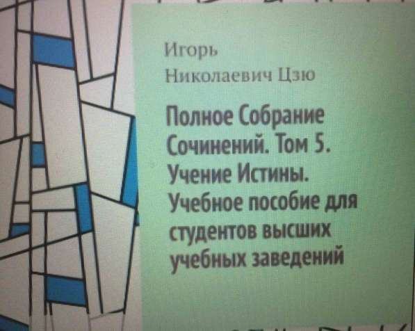 Игорь Цзю: "Восьмое Обращение Верховного Правителя СССР" в Нижнем Новгороде фото 12