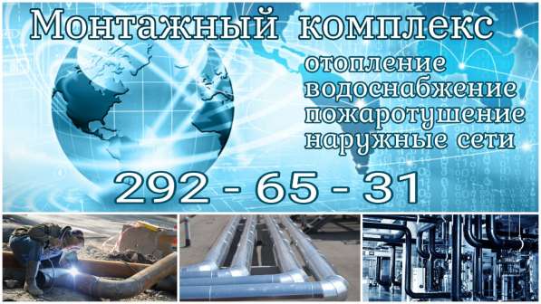 Отопление Водоснабжение Пожаротушение Наружные сети в Красноярске фото 20