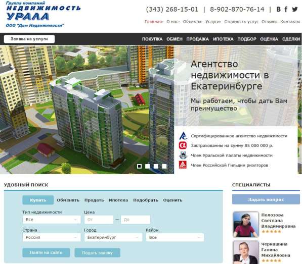 Продажа трехкомнатной квартиры в Екатеринбурге