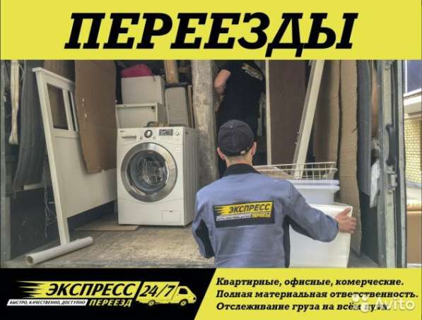 Грузоперевозки. Грузчики в Владимире фото 4