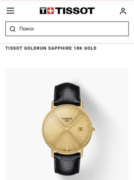 Часы мужские Tissot золотые в Иркутске