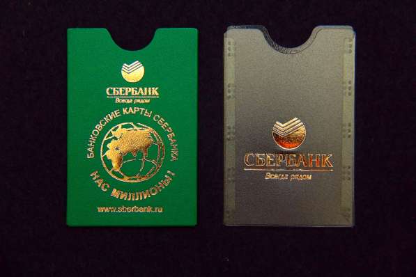 Чехлы с чистящим слоем для банковских пластиковых карт