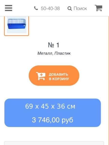 Клетка -Для кроликов в Москве