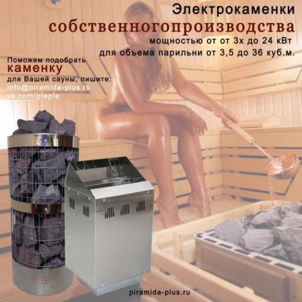 Электрокаменка ЭКМ 3 нержавеющая сетка в Челябинске фото 3