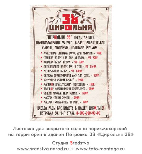 Макеты для полиграфии, разработка этикетки, рекламный дизайн в Москве фото 4