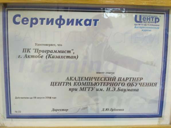 Компьютерные программы, курсы обучения, услуги Программиста в 