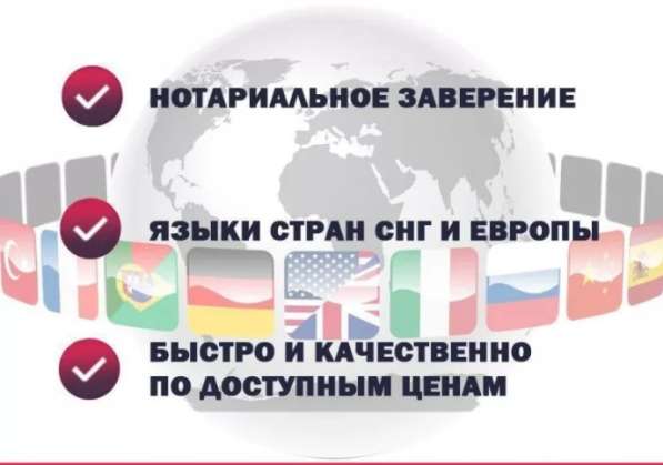 Перевести и заверить документы Махачкале в Махачкале фото 5