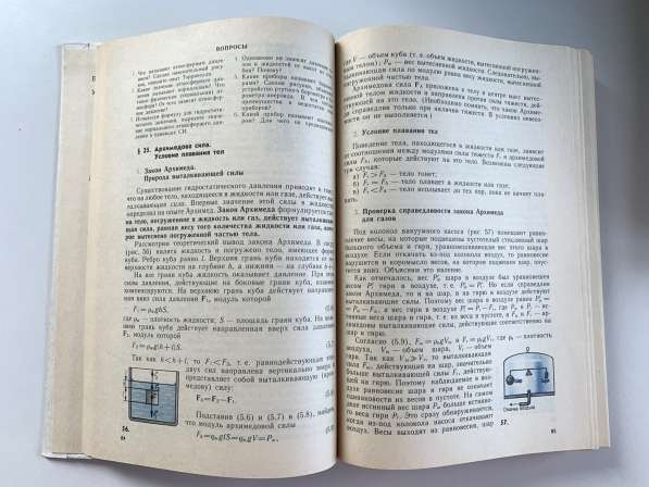 Учебные пособия по физике поступающим в ВУЗы 80х г в Тюмени фото 4