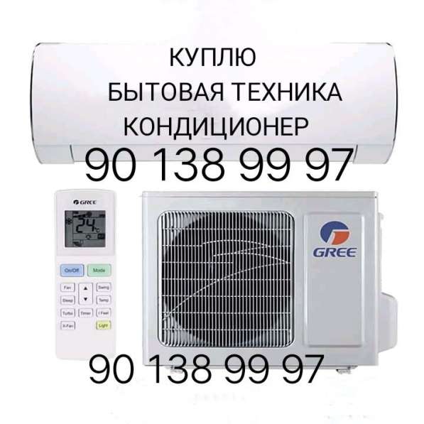 Куплю все из дома