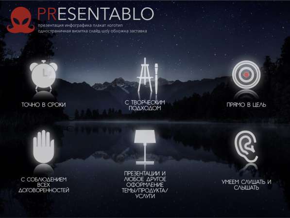 Презентация / Инфографика / Визитка / Логотип в Москве фото 55