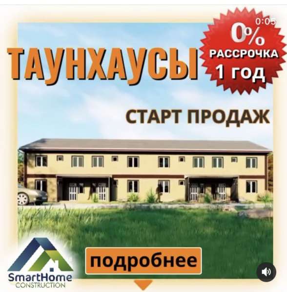 ПРОДАЖА ТАУНХАУСОВ район АЛАМЕДИНСКОГО РЫНКА