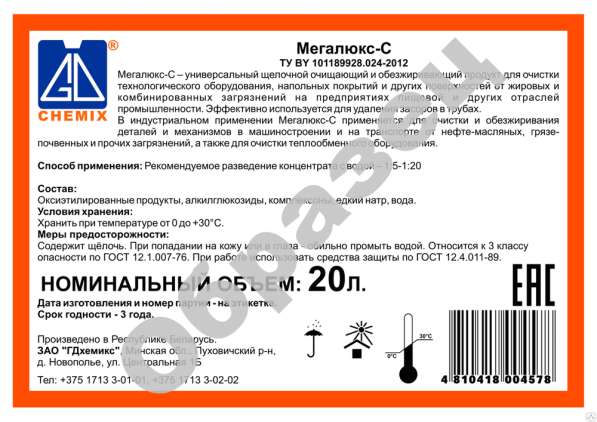 Мегалюкс-С - средство для очистки выпарных станций в Ростове-на-Дону