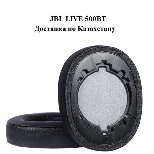 Подушки для наушников JBL LIVE 500BT в фото 8
