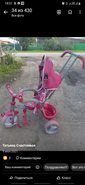 Продам коляску в Топках