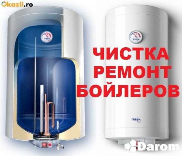 Ремонт бойлеров в фото 3