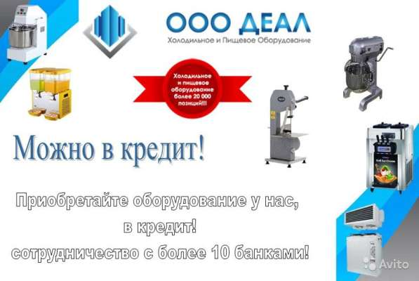 Стол холодильный в Краснодаре фото 3