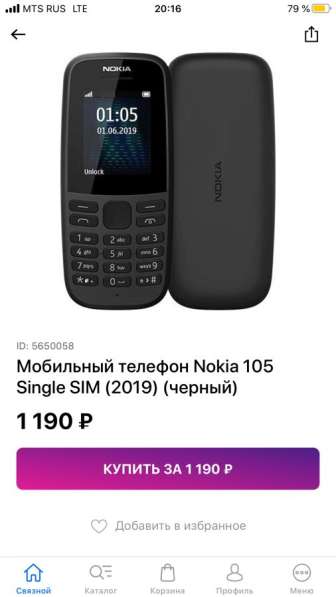 Nokia 105 в Ростове-на-Дону