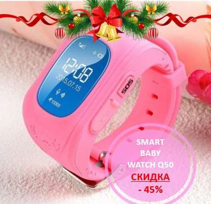 Smart Baby Watch Q50/ Умные детские часы (новые)