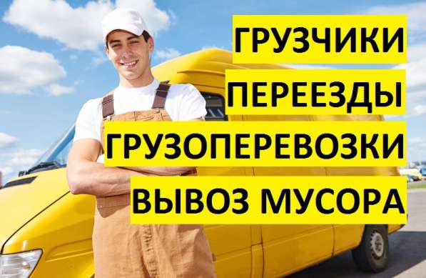 Газель Грузчики Переезд в Самаре фото 7