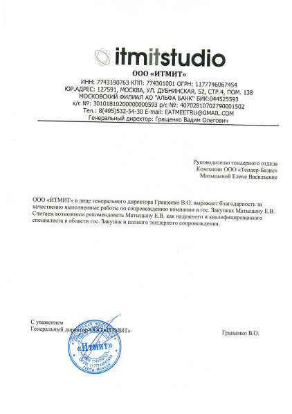 Юридические услуги и тендерное сопровождение в Королёве фото 4