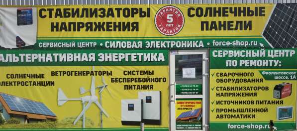 Ремонт стабилизаторов напряжения, ИБП в Севастополе