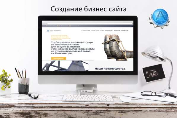 Создание корпоративных сайтов по Новосибирску