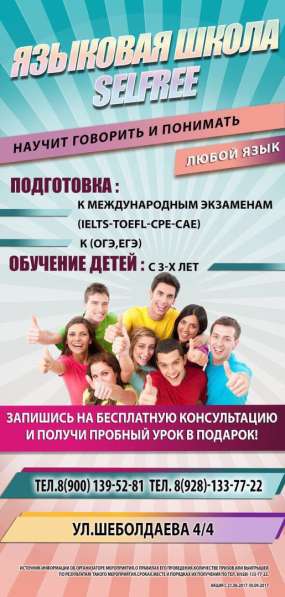 В языковую школу требуется администратор