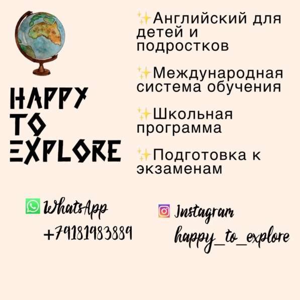 Английский язык для детей и подростков