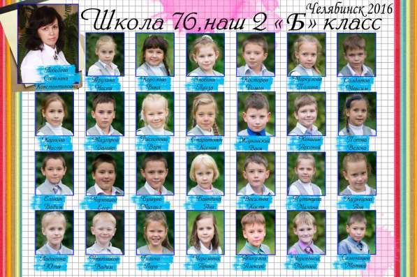 Фотограф в школу, детский сад в Челябинске
