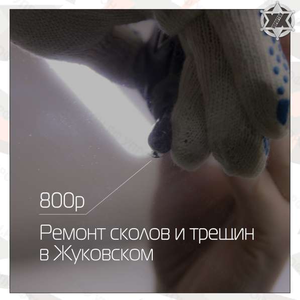 УПРОФТОН. Профессиональный стайлинг авто в Жуковском фото 9