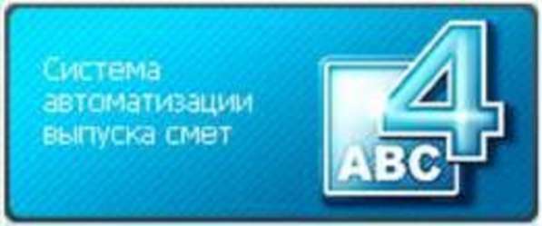 Курсы АВС - 4РС Акция!!! в 