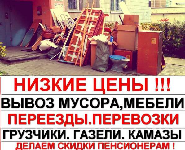 ПЕРЕВОЗКА МЕБЕЛИ. ГРУЗЧИКИ. НИЗКИЕ ЦЕНЫ в Екатеринбурге фото 3