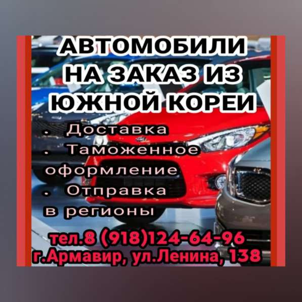 Магазин в Армавире