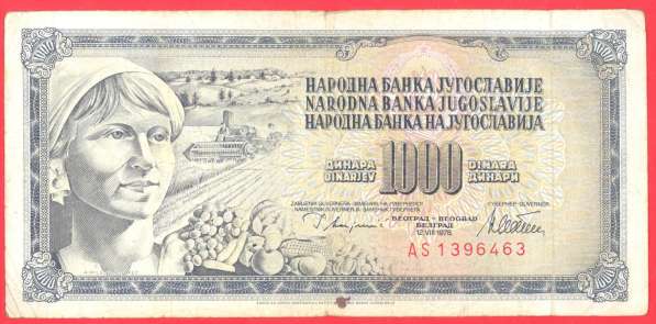 Югославия 1000 динар 1978 г