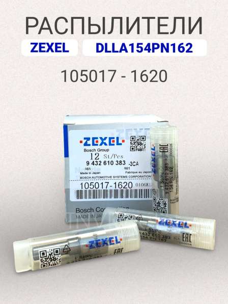 Распылитель dlla154PN162 Zexel 105017-1620