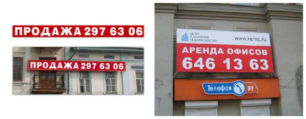 Баннеры, наружная реклама, широкоформатная печать в Москве фото 12