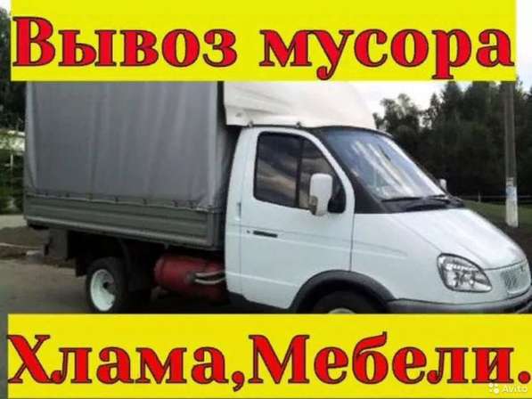 Вывоз мусора, хлама, старой мебели в Бердске фото 49