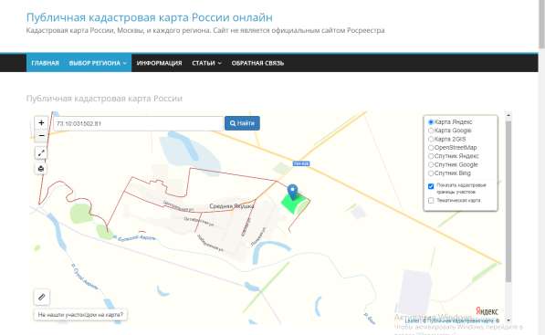 Продаю землю ИЖС, 150 участков - 4,85 га в Димитровграде фото 5
