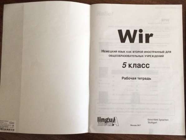 Учебник и рабочая тетрадь по немецкому языку 5 класс Klett в Москве фото 4
