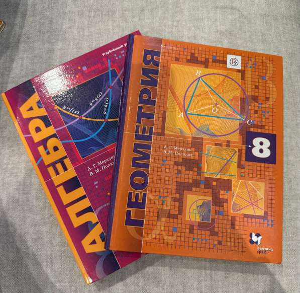 Учебники геометрия и алгебра углубленный уровень Мерзляк 8кл