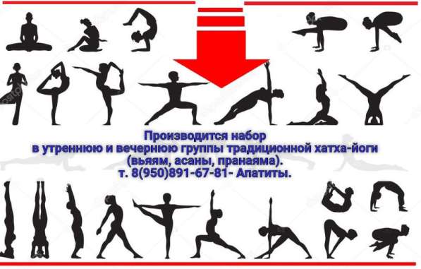 Набор на йогу