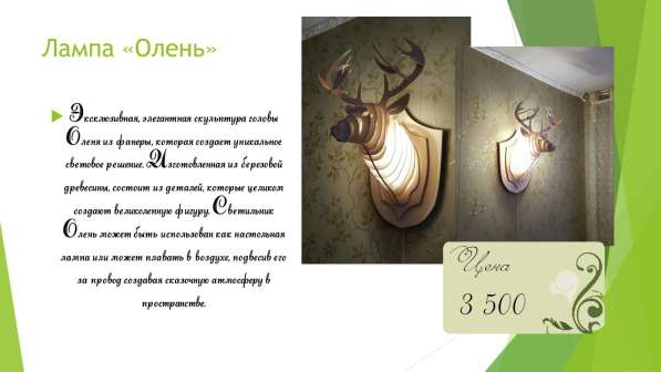 Декоративная мебель в Ульяновске фото 4