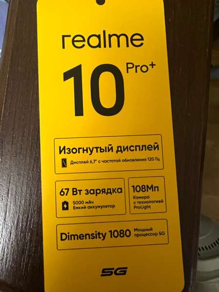 Real me 10 pro + 5g в Санкт-Петербурге фото 3