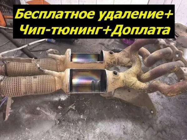 Удаление Катализатора. Приём/Скупка Катализатора в Москве фото 8