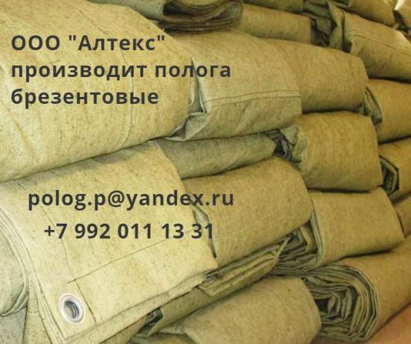 Полог в Екатеринбурге фото 5