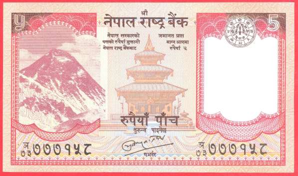 Непал 5 рупий 2008 г