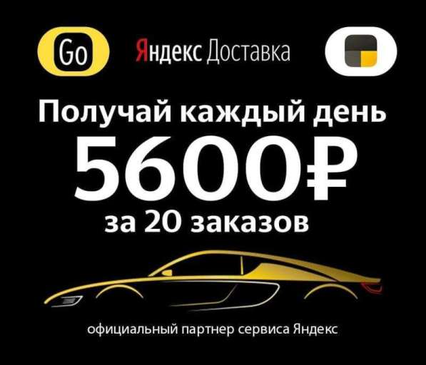 Работа водителем Яндекс Такси Uber. Екатеринбург в Екатеринбурге фото 3