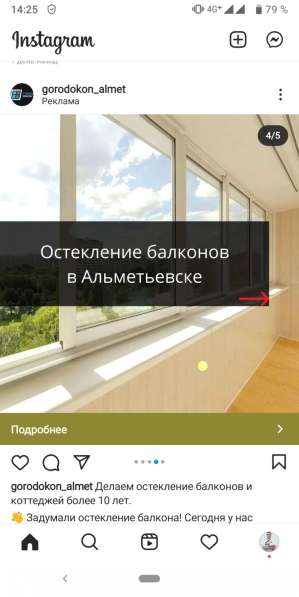 Балконы под ключ