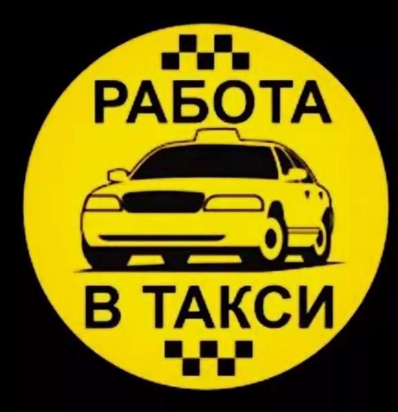 Водители в такси со свободным графиком в Самаре